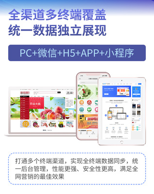 凯立行B2B2C多商户商城系统软件定制开发PC+微信+H5+APP+小程序