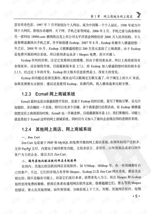 b2b2c网上商城开发指南