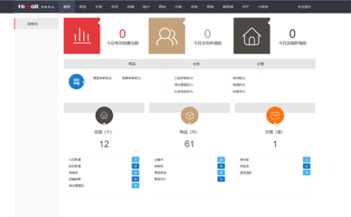 himall2.7 商城源码 多消耗户商城B2B2C 二次开发 微信小程序 app