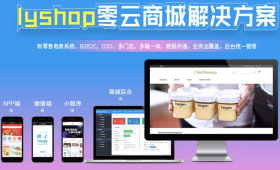 微信公众号H5应用开发与B2B2C商城系统开发