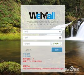 b2b2c商城系统wemall普通版商城图文文章管理