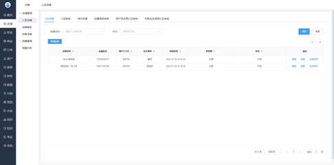 仙宝云B2B2C多商户商城系统 Java语言与微服务架构的完美融合