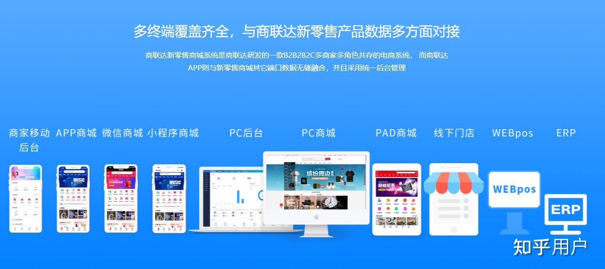 国内领先的多用户商城系统与B2B2C商城开发解决方案